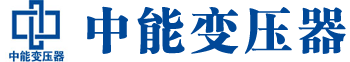 忻州变压器厂,忻州电力变压器厂,忻州s11油浸式变压器,忻州scb10干式变压器