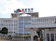 忻州国家电网宁夏分公司